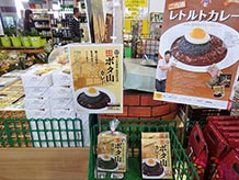 陸上自衛隊飯塚駐屯地の名物カレー『ぼた山カレー』を再現したもの。石炭を表現しているゴロゴロのサイコロステーキが入っている中辛カレーです。ご飯の盛り付け方を工夫すると本当のボタ山に見えてきますね。