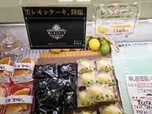 上毛町産の無農薬レモンを使用したレモンケーキと黒レモンケーキ（ビターチョコを使用）。甘くしっとりとした生地にレモンの爽やかな香りがアクセントとなっています。