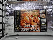 第8回からあげグランプリで最高金賞を受賞した『からあげの鳥しん』の冷凍セット。油で揚げずにレンジでチンするだけで美味しく食べられます。