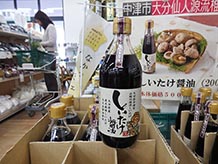 中津市で採れた山国川源流しいたけ（原木栽培）と丸大豆醤油を使った『しいたけ醤油』。醤油に対し2倍希釈でめんつゆとしても使用できます。