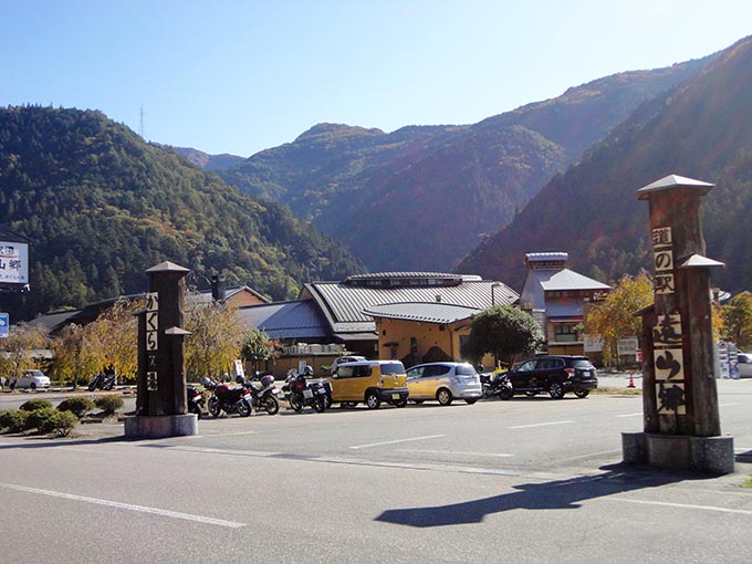  道の駅 遠山郷