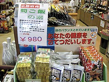 京都名産の筍、丹波栗や黒豆などの加工品販売の他に、屋外の農産物販売所では季節によっては松茸、筍や丹波栗の採れたてが販売されている。