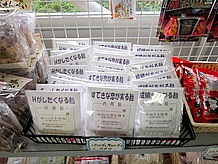 Ｂ級的なお土産としてこの他「黒牛の鼻くそ」や「ゴリラの花クソ」があるので、家族や勤務先でのお土産にいかが。