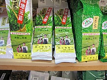 奥伊勢の特産品で、生産者の顔写真が入ったお茶。安心して飲めそうです。