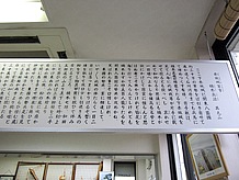 １階物産販売コーナーのの天井から「太平記」より抜粋された楠木兵法が掲げられていました。