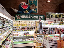 物産販売コーナーは小さく通路も狭いので、多人数が入れば動きにくいです。お店にはよくあることですが、ＴＶで紹介されたらそれを宣伝にしています。ここはタレントのぐっさんが飲んでいたお茶です。