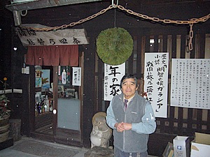 歴史作家「家村耕」氏＝島田酒店店主が「気をつけて！」と雪の舞う中見送ってくださいました