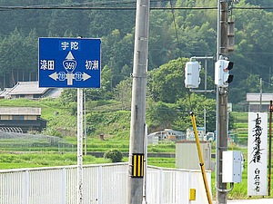 道の駅 針TRSを過ぎた先の交差点で国道を離れ県道781号線を染田方面へ。なんてことのない道ですが、のんびり走るには最適です。