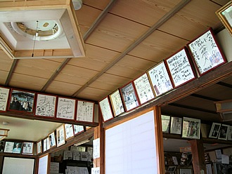 店内は著名人の色紙がズラズラッと飾られています。