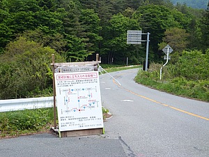 警戒区域への立ち入りに関する看板。パトカーの巡回も頻繁です。