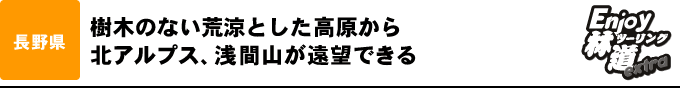 風光明媚な白銀林道は箱根の観光も楽しめる