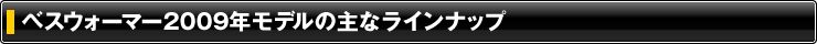 ٥ޡ2009ǯǥμʥ饤ʥå
