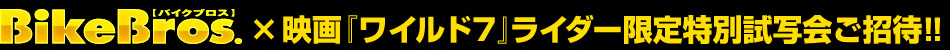 Х֥߱ǲ إ磻7 饤̻̲񤴾ԡ
